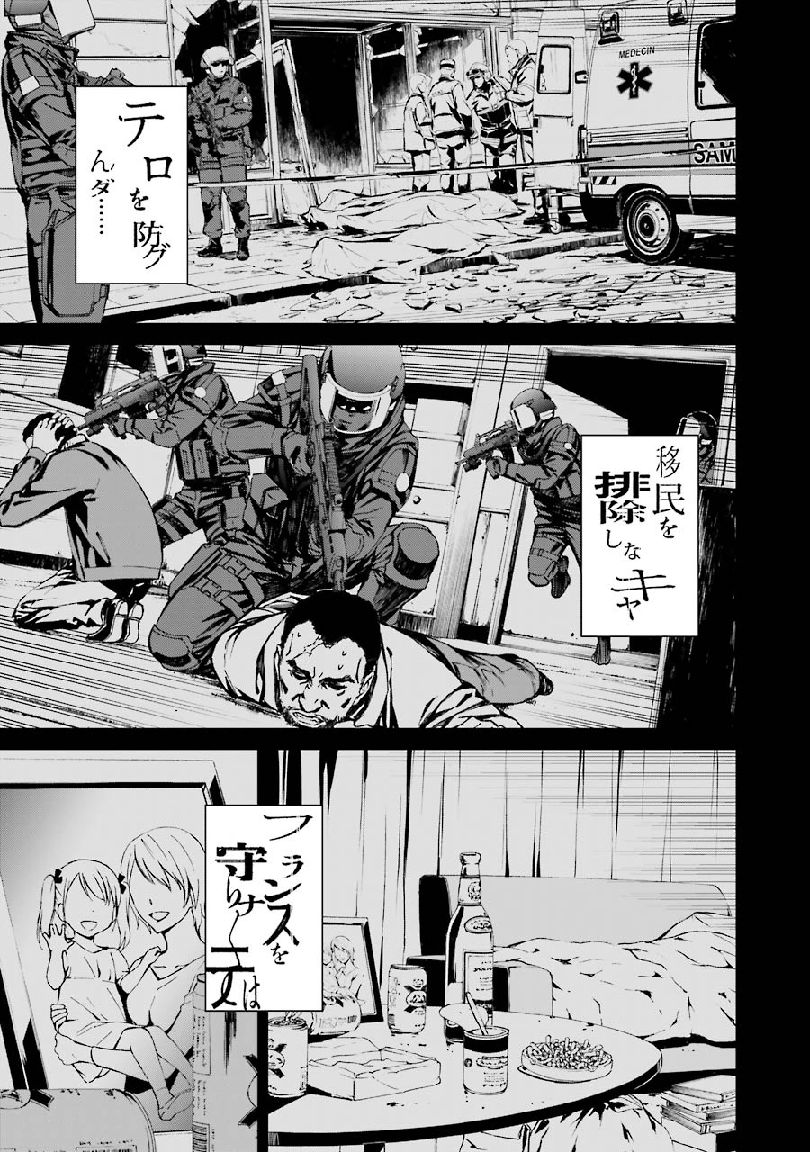 Kimi Shinitamou Koto Nakare - Chapter 19 - Page 5