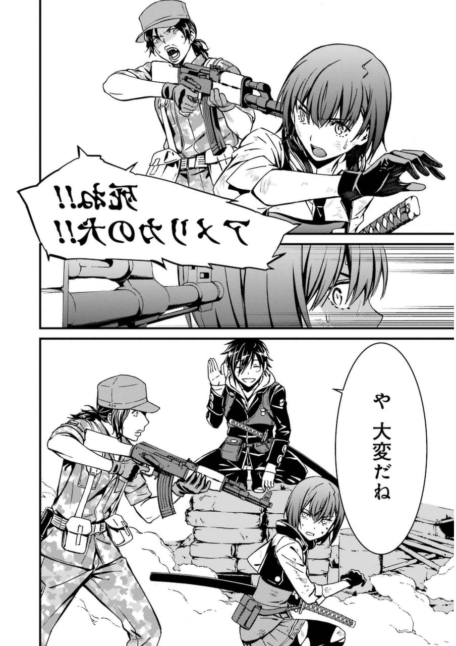 Kimi Shinitamou Koto Nakare - Chapter 2 - Page 10