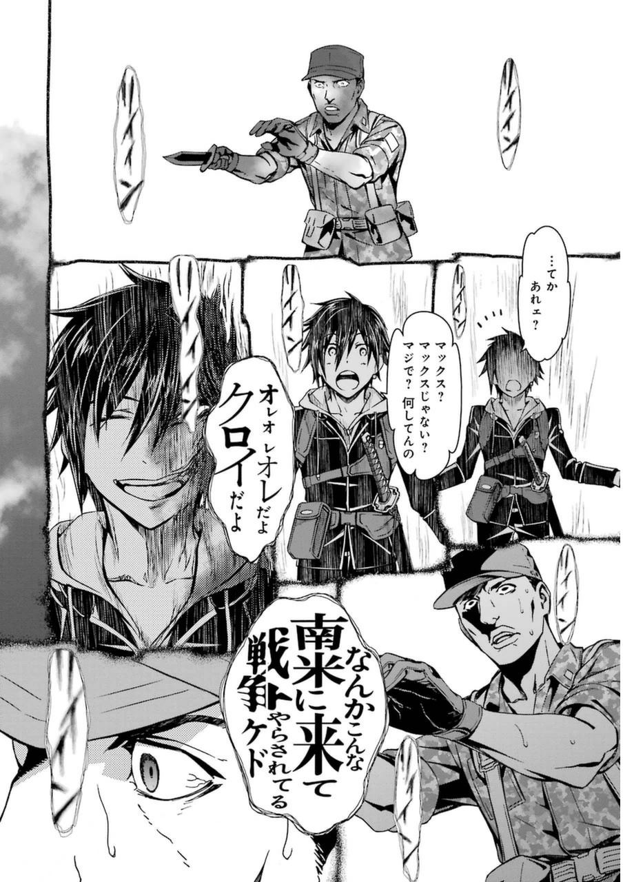 Kimi Shinitamou Koto Nakare - Chapter 2 - Page 12