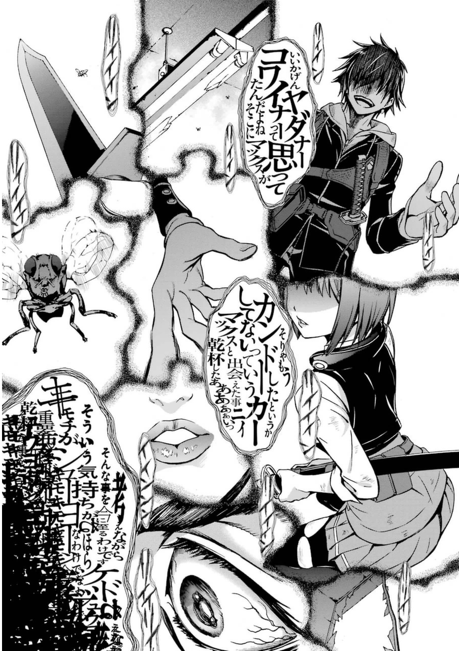 Kimi Shinitamou Koto Nakare - Chapter 2 - Page 13