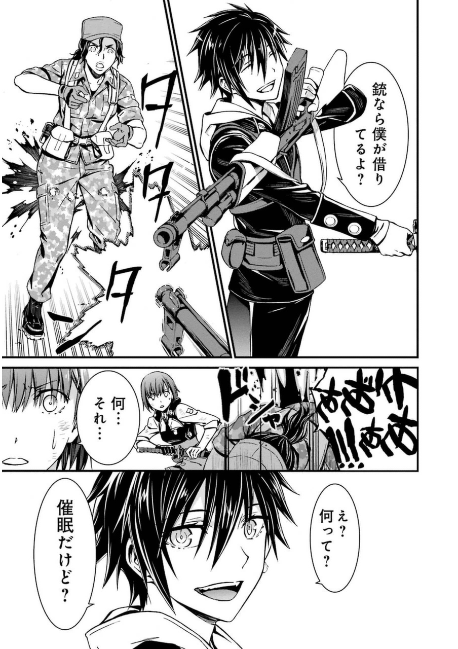 Kimi Shinitamou Koto Nakare - Chapter 2 - Page 15