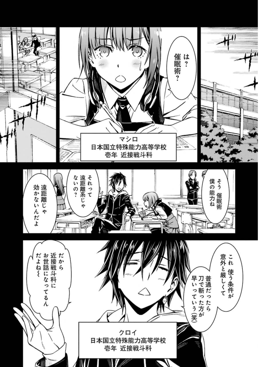 Kimi Shinitamou Koto Nakare - Chapter 2 - Page 16