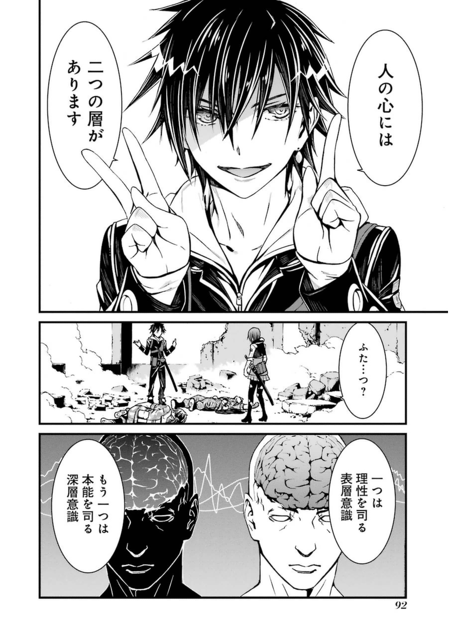 Kimi Shinitamou Koto Nakare - Chapter 2 - Page 18