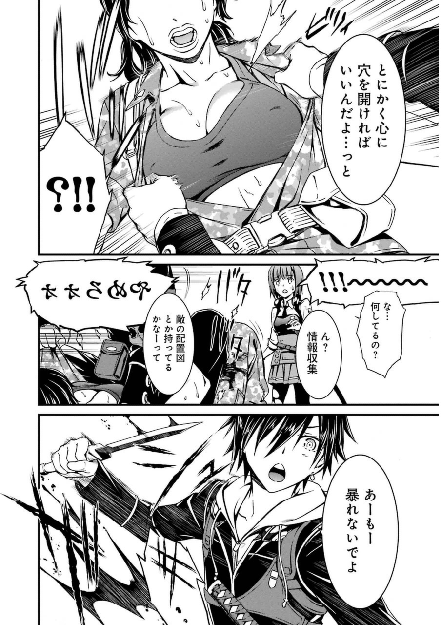 Kimi Shinitamou Koto Nakare - Chapter 2 - Page 20