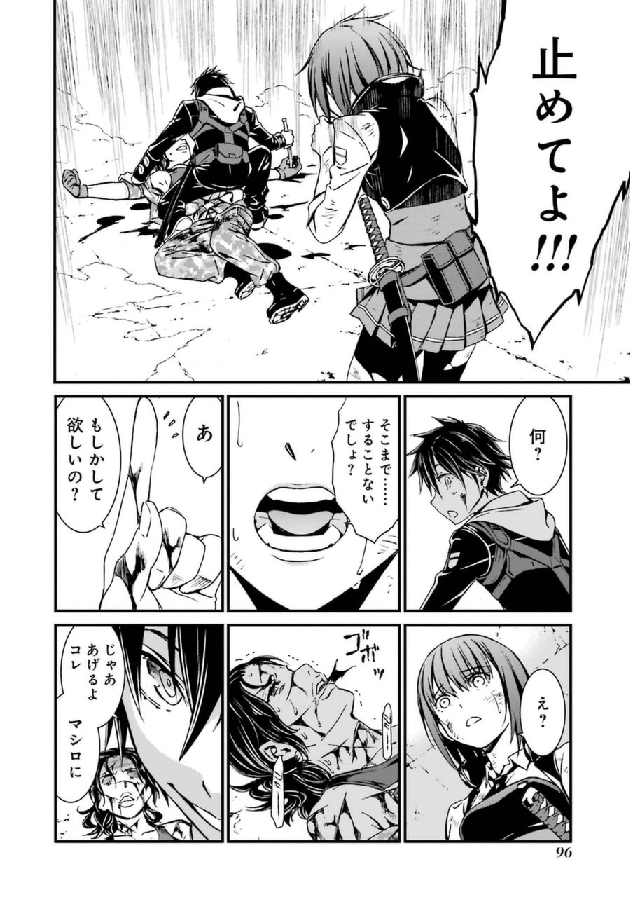 Kimi Shinitamou Koto Nakare - Chapter 2 - Page 22