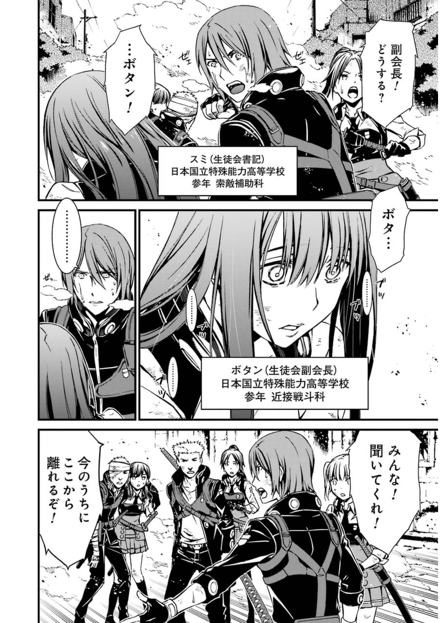 Kimi Shinitamou Koto Nakare - Chapter 2 - Page 26