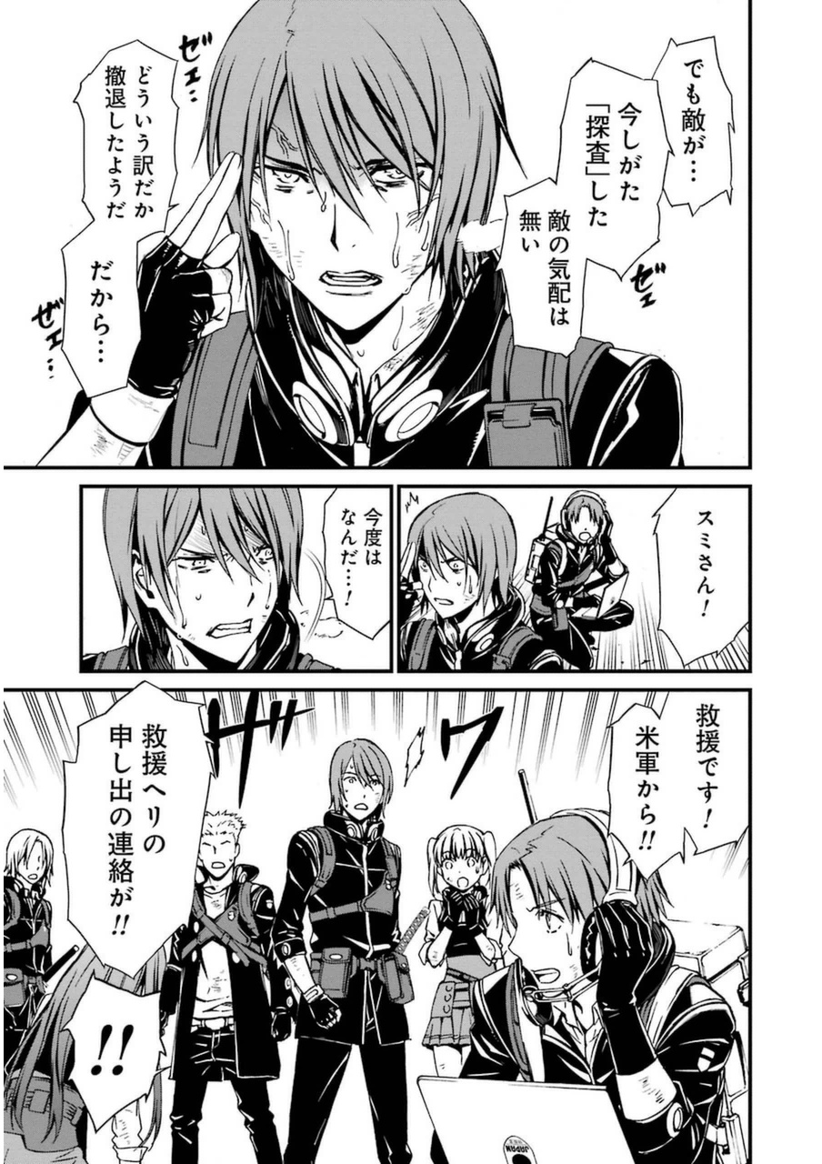 Kimi Shinitamou Koto Nakare - Chapter 2 - Page 27