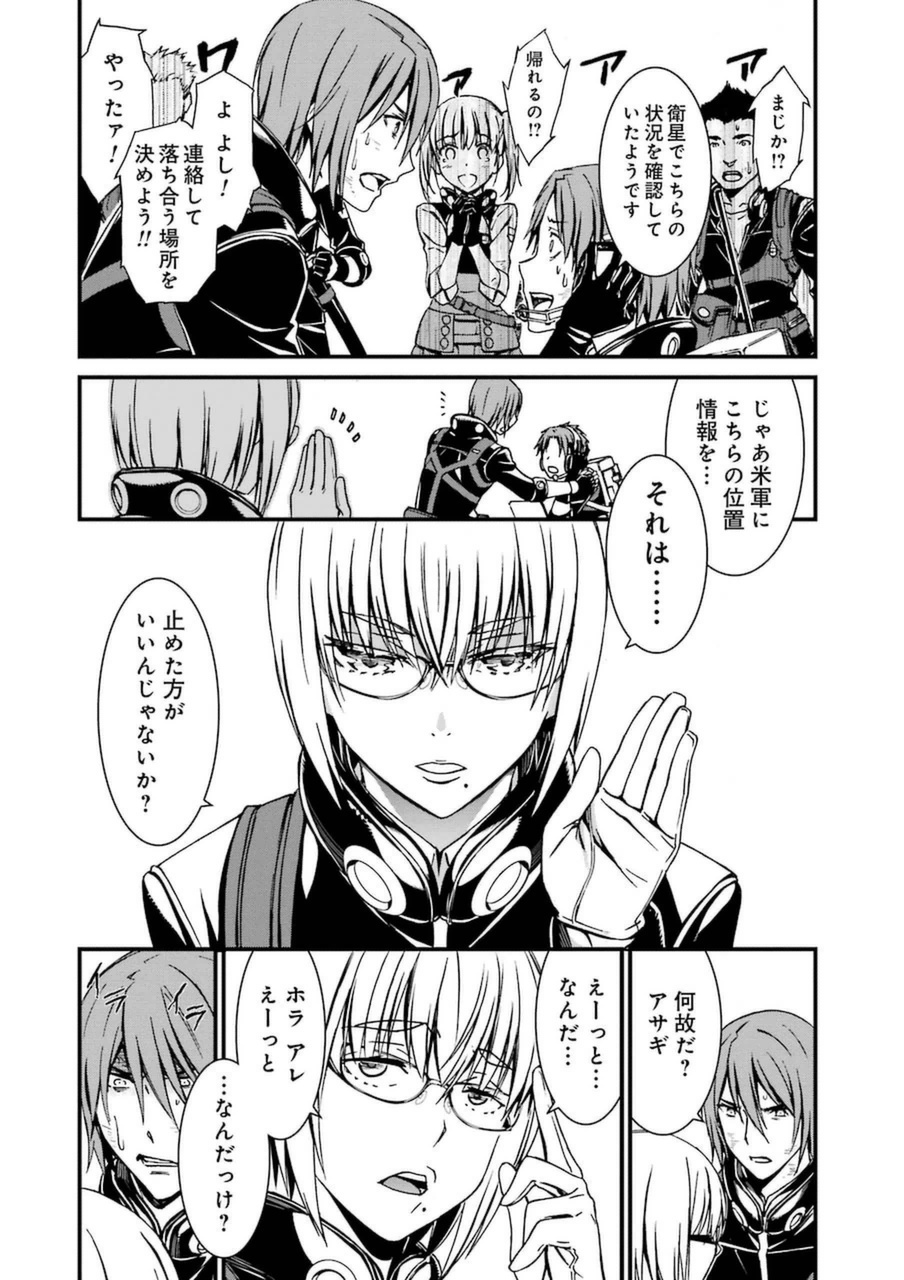 Kimi Shinitamou Koto Nakare - Chapter 2 - Page 28