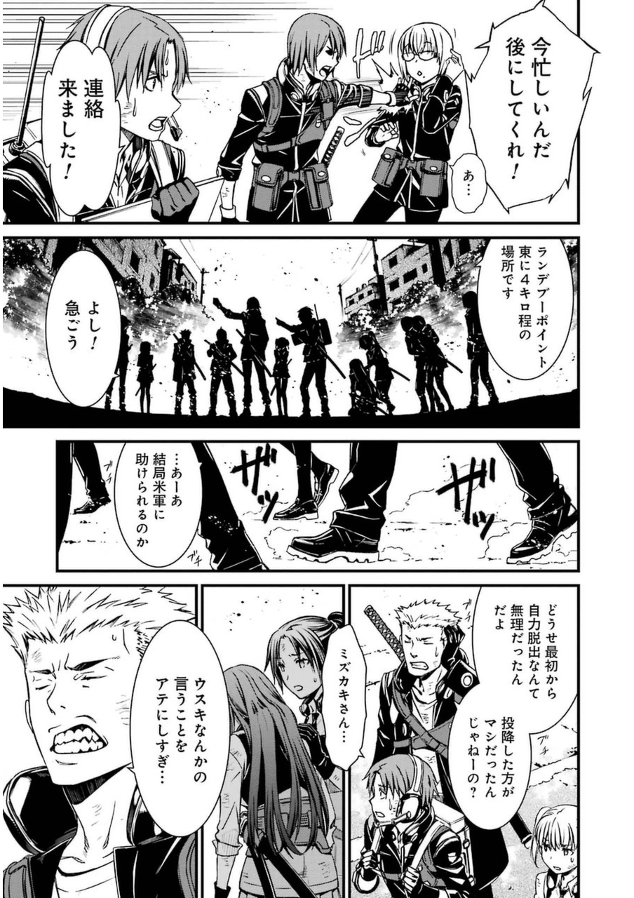 Kimi Shinitamou Koto Nakare - Chapter 2 - Page 29