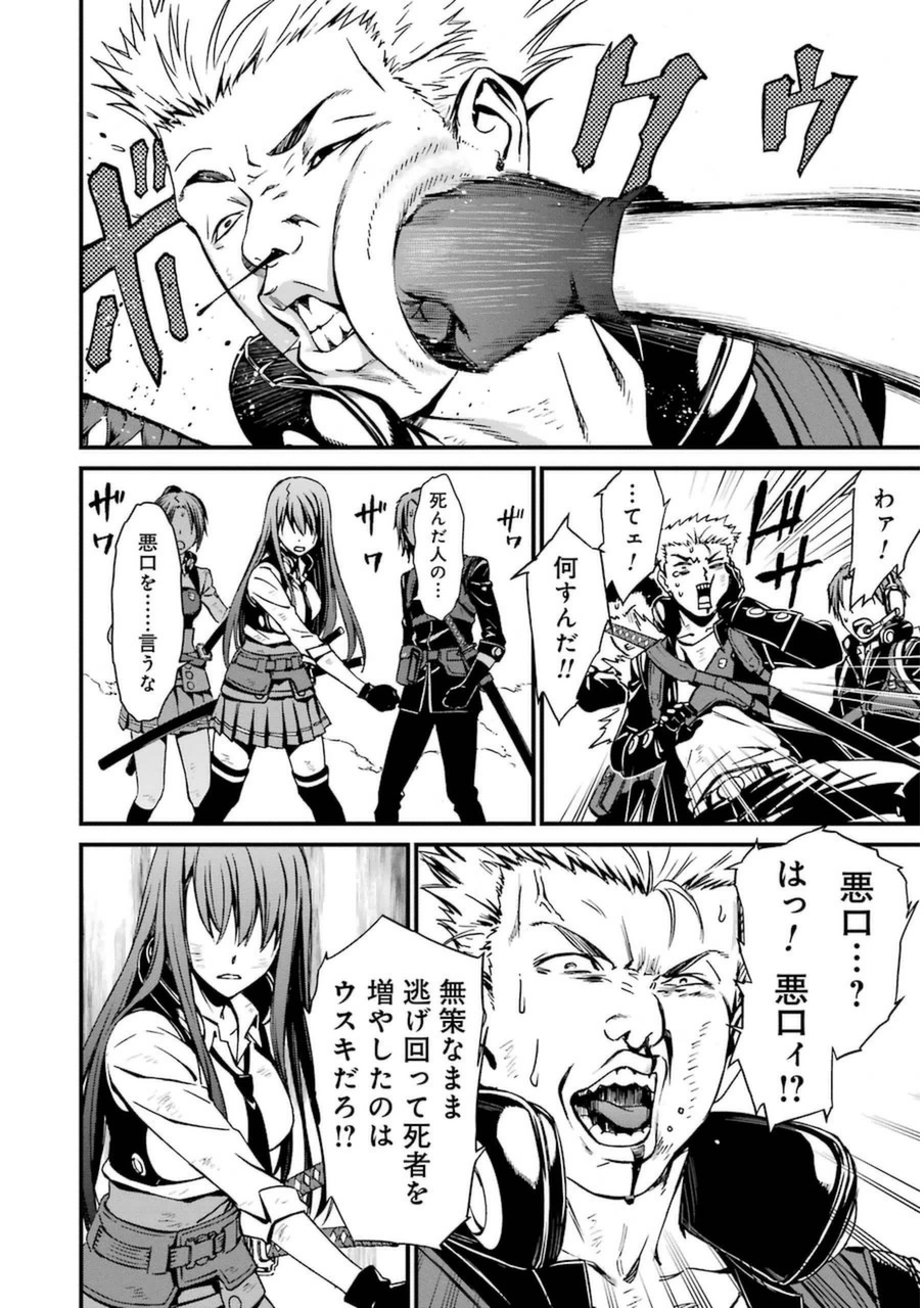 Kimi Shinitamou Koto Nakare - Chapter 2 - Page 30