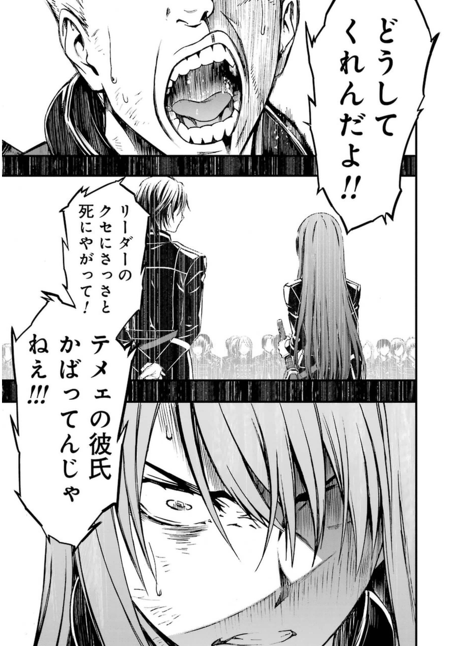 Kimi Shinitamou Koto Nakare - Chapter 2 - Page 31