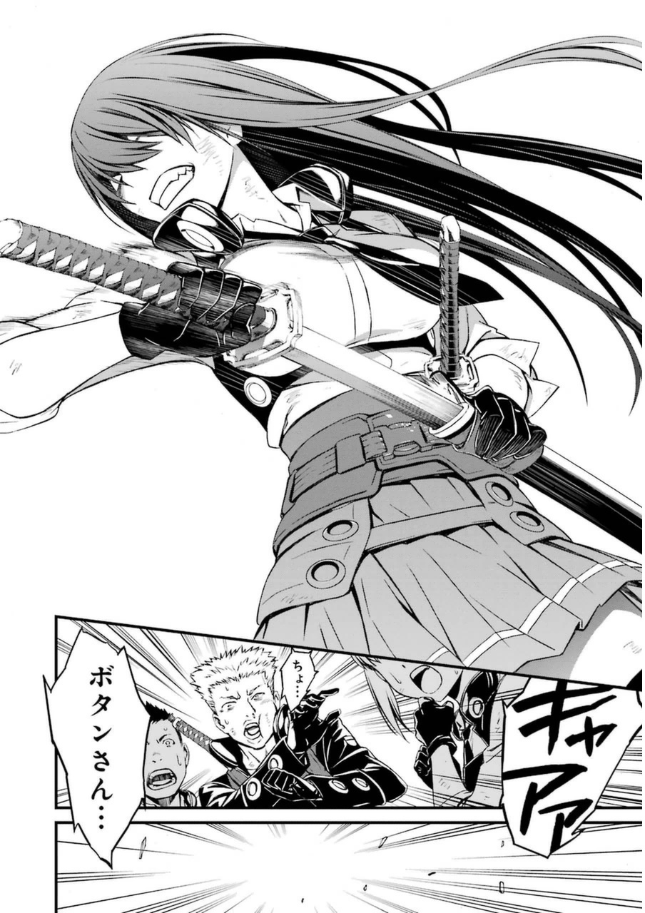 Kimi Shinitamou Koto Nakare - Chapter 2 - Page 32