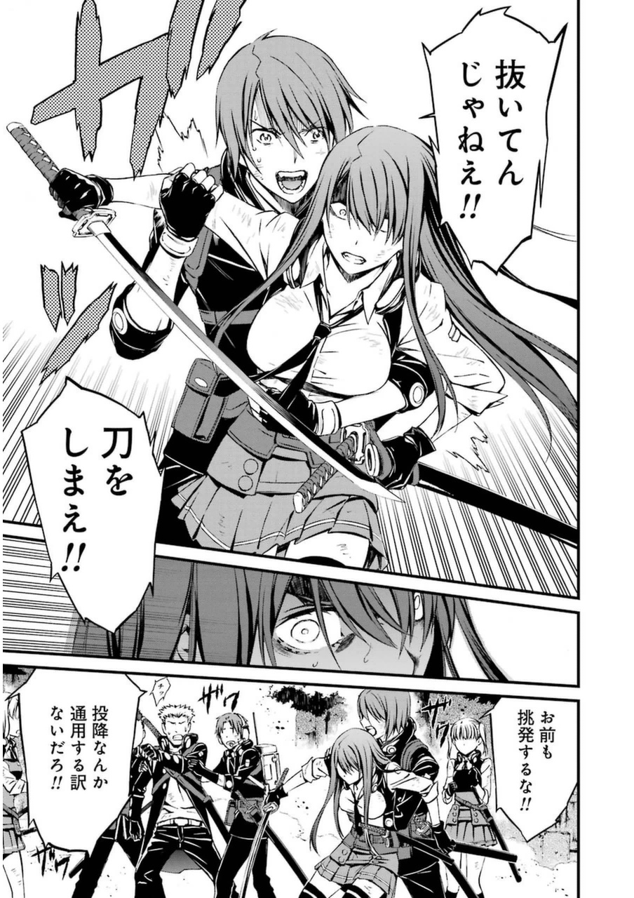 Kimi Shinitamou Koto Nakare - Chapter 2 - Page 33