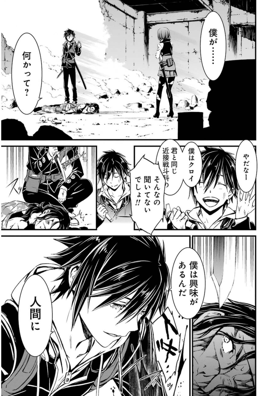 Kimi Shinitamou Koto Nakare - Chapter 2 - Page 35