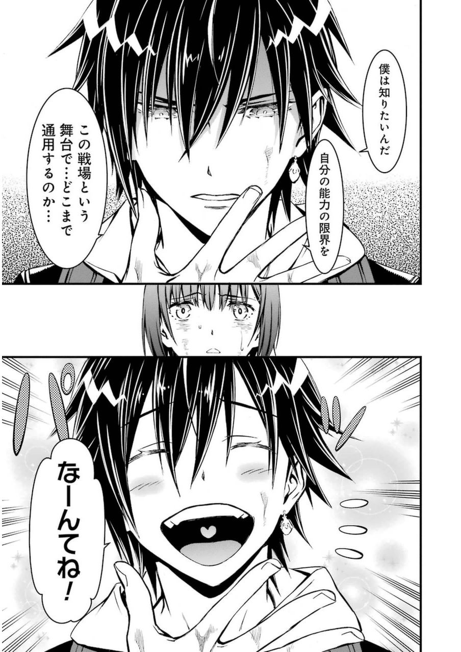 Kimi Shinitamou Koto Nakare - Chapter 2 - Page 37