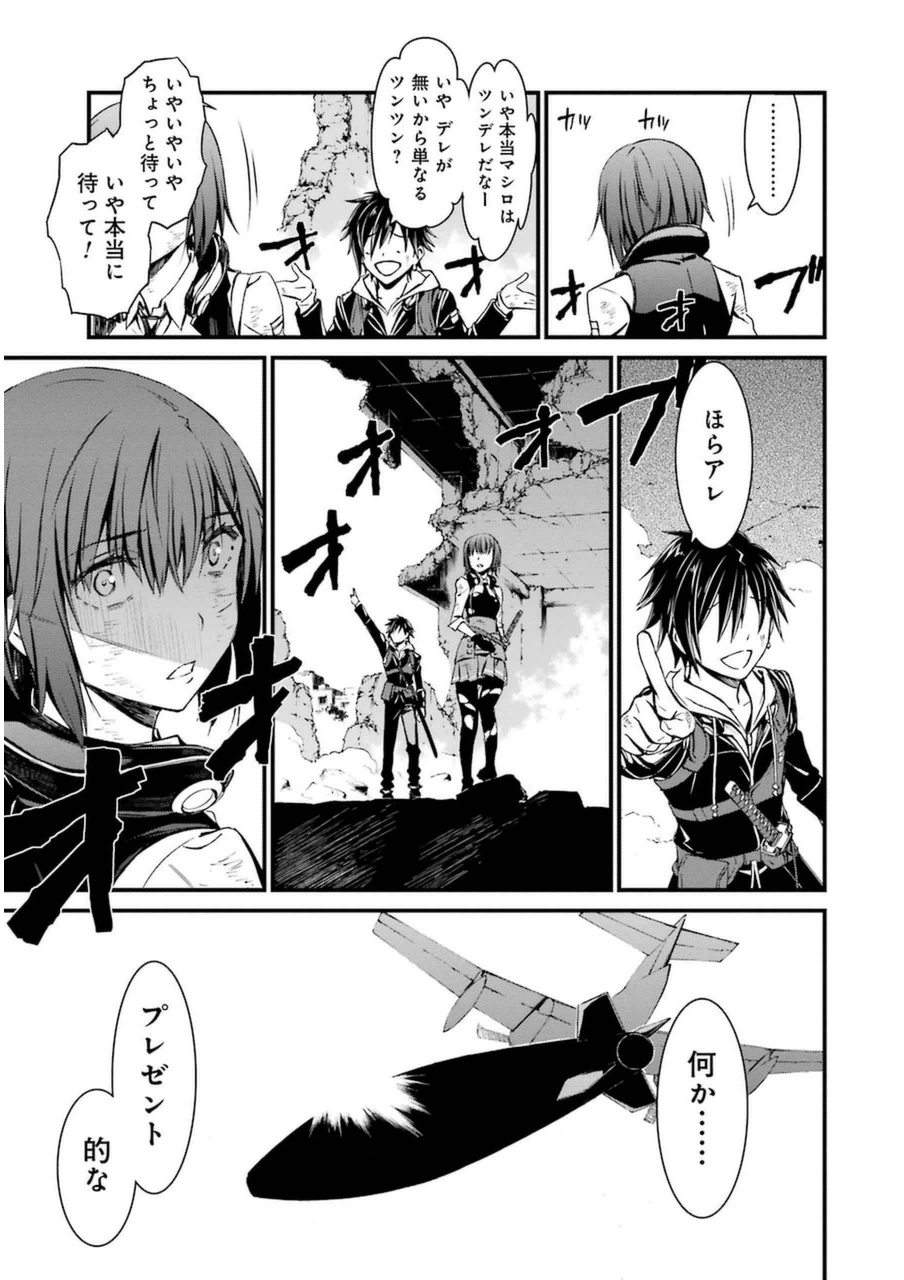 Kimi Shinitamou Koto Nakare - Chapter 2 - Page 39