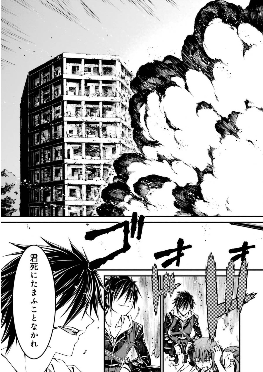 Kimi Shinitamou Koto Nakare - Chapter 2 - Page 41