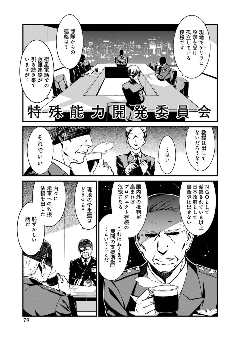 Kimi Shinitamou Koto Nakare - Chapter 2 - Page 5