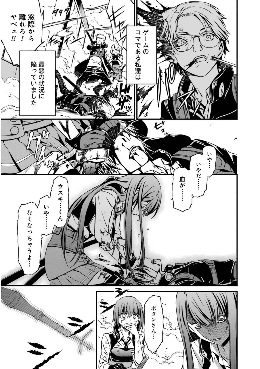 Kimi Shinitamou Koto Nakare - Chapter 2 - Page 7