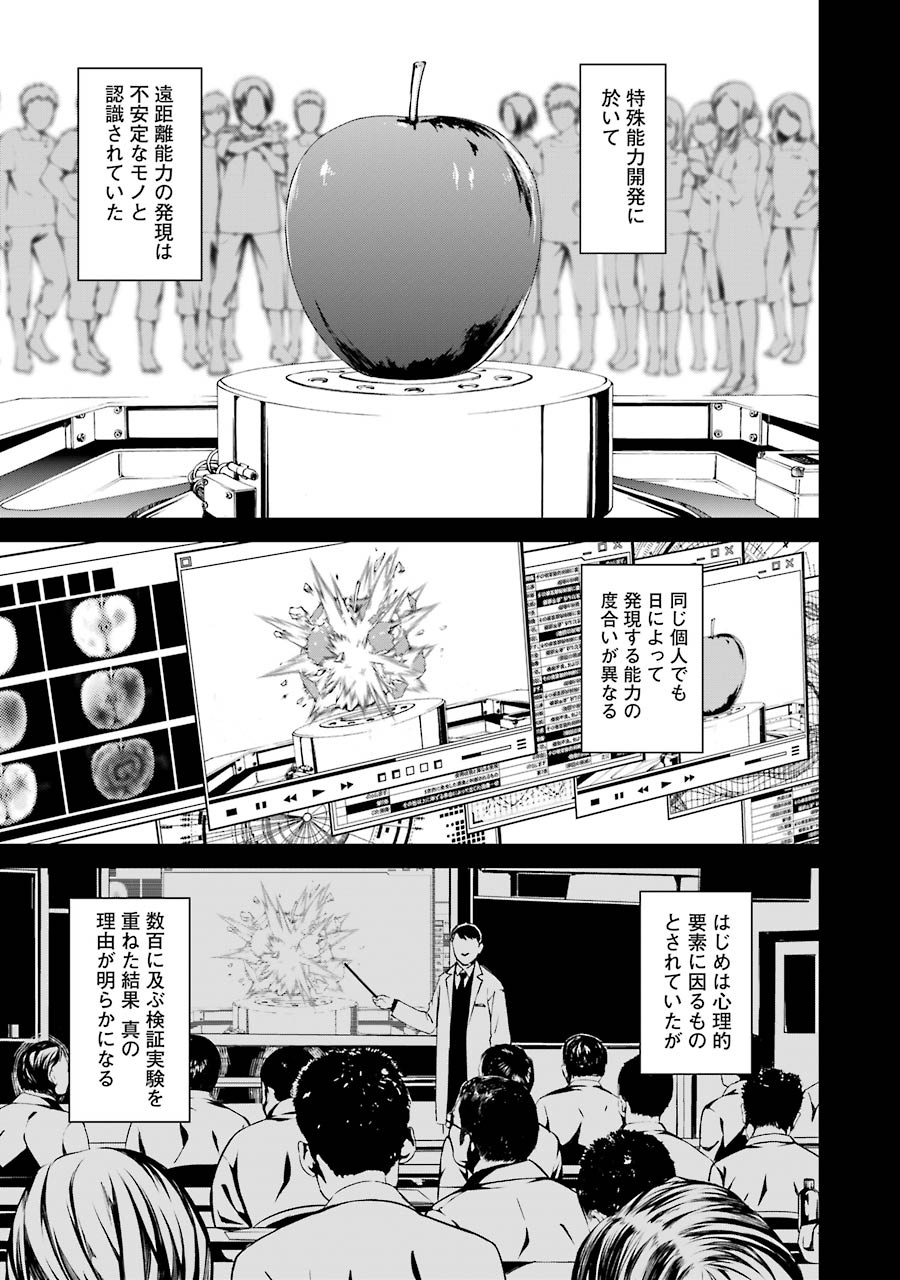 Kimi Shinitamou Koto Nakare - Chapter 20 - Page 1