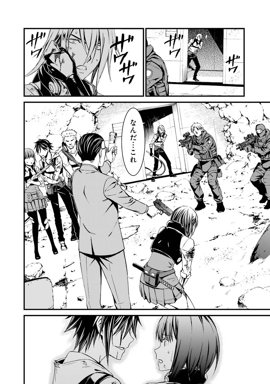 Kimi Shinitamou Koto Nakare - Chapter 20 - Page 14