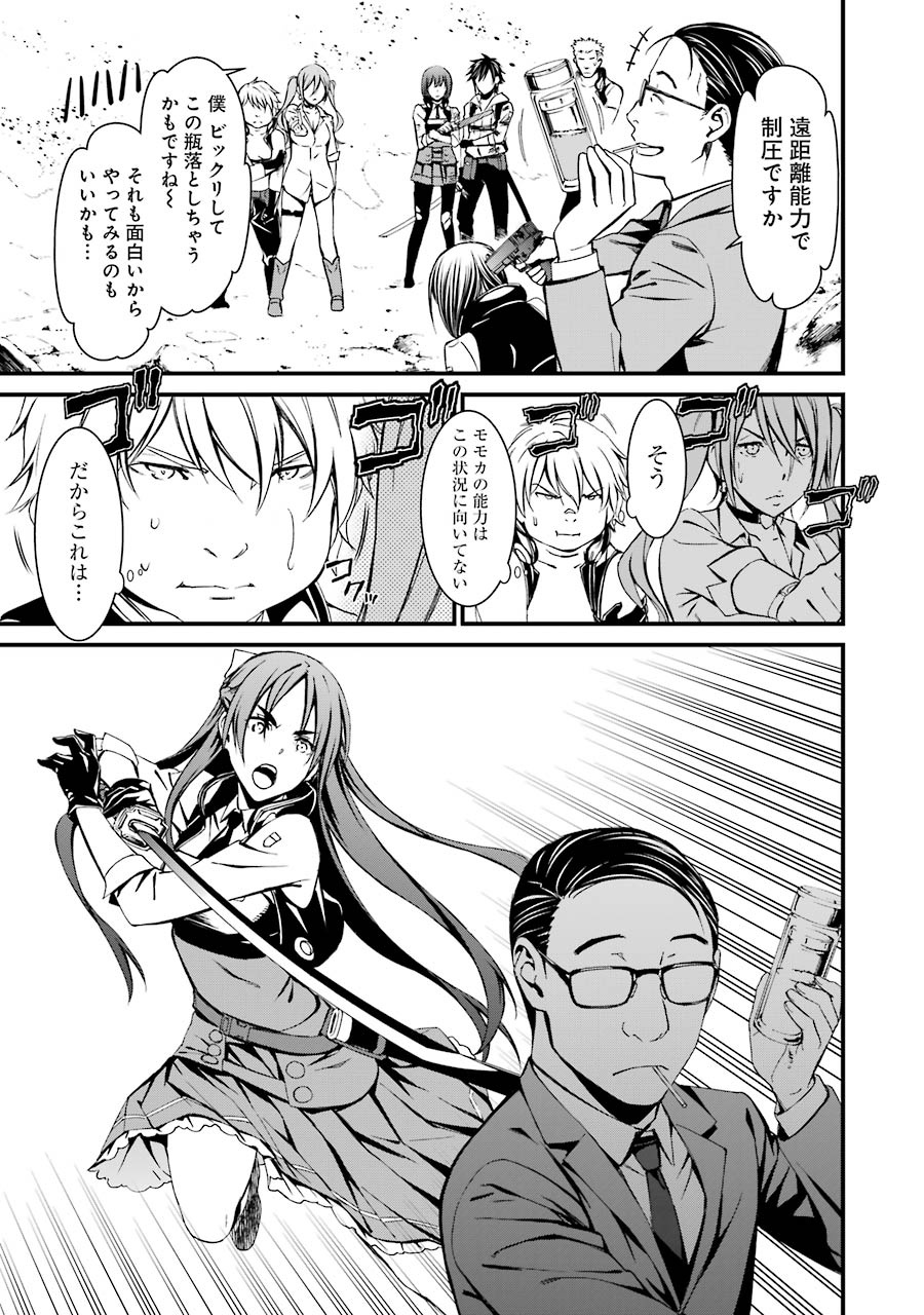 Kimi Shinitamou Koto Nakare - Chapter 20 - Page 17