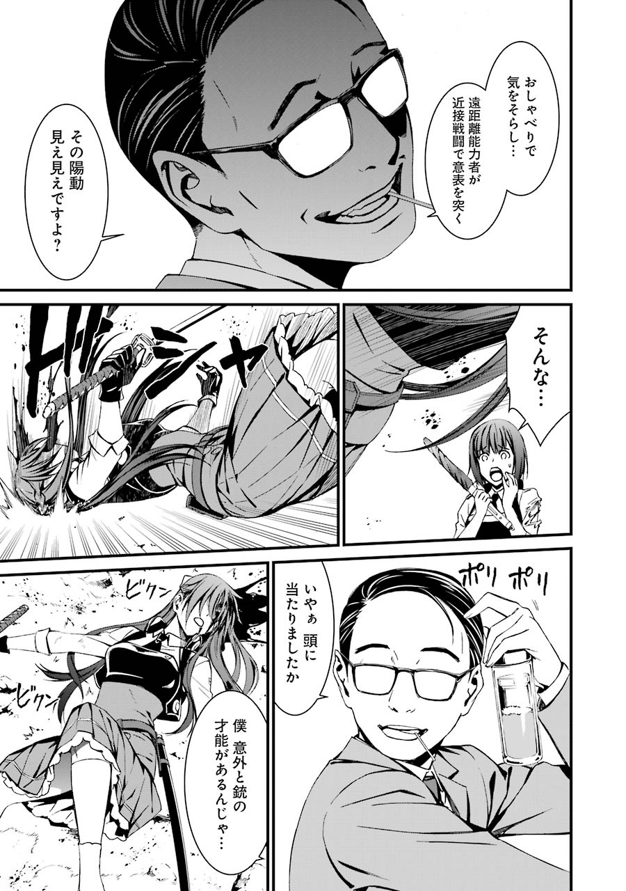 Kimi Shinitamou Koto Nakare - Chapter 20 - Page 19