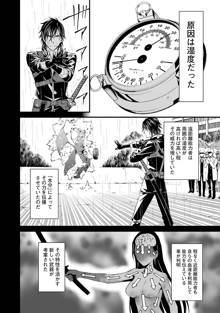 Kimi Shinitamou Koto Nakare - Chapter 20 - Page 2