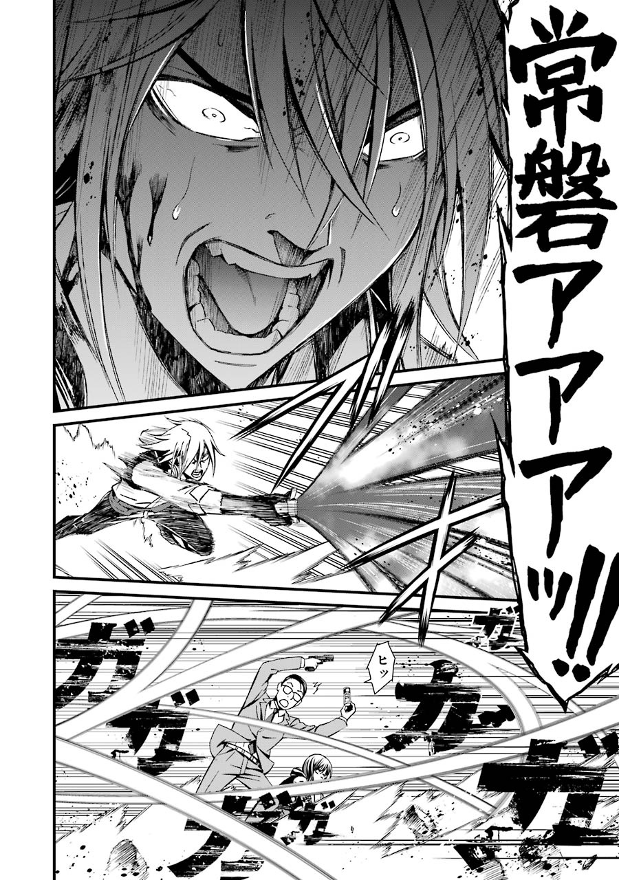 Kimi Shinitamou Koto Nakare - Chapter 20 - Page 20