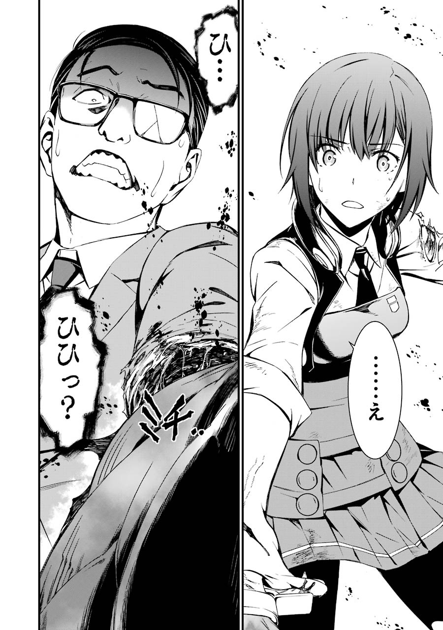 Kimi Shinitamou Koto Nakare - Chapter 20 - Page 24