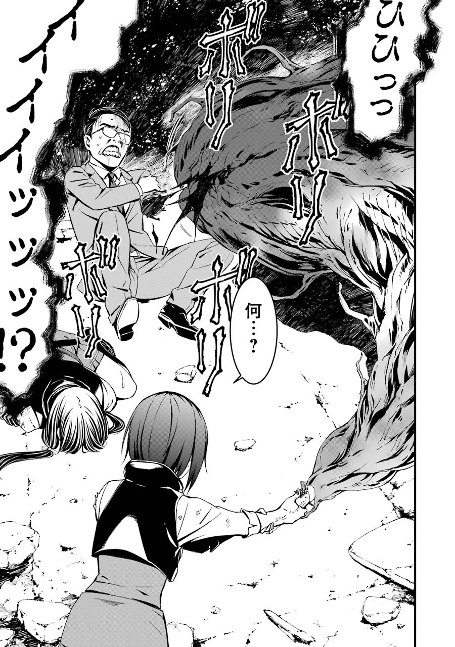 Kimi Shinitamou Koto Nakare - Chapter 20 - Page 25