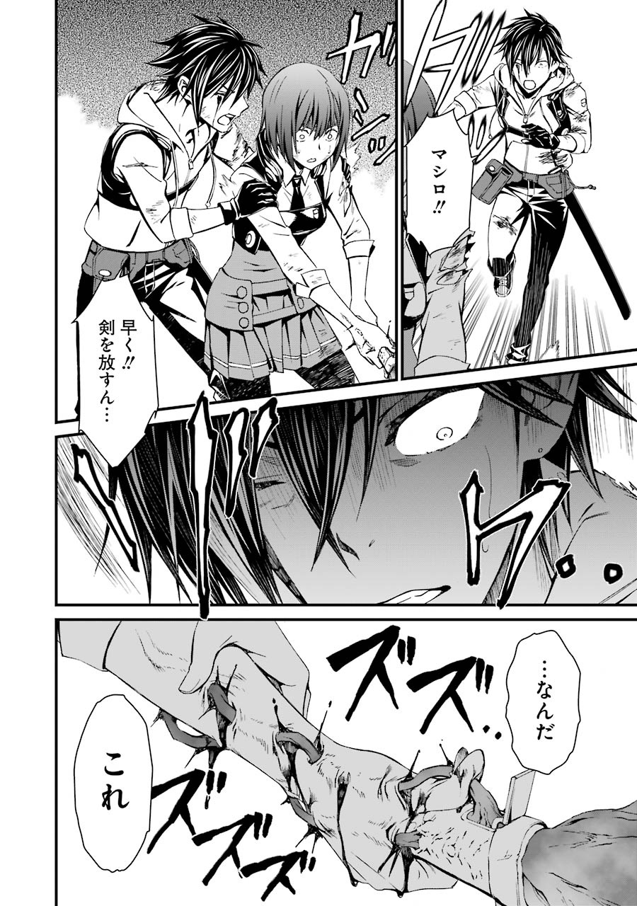 Kimi Shinitamou Koto Nakare - Chapter 20 - Page 26