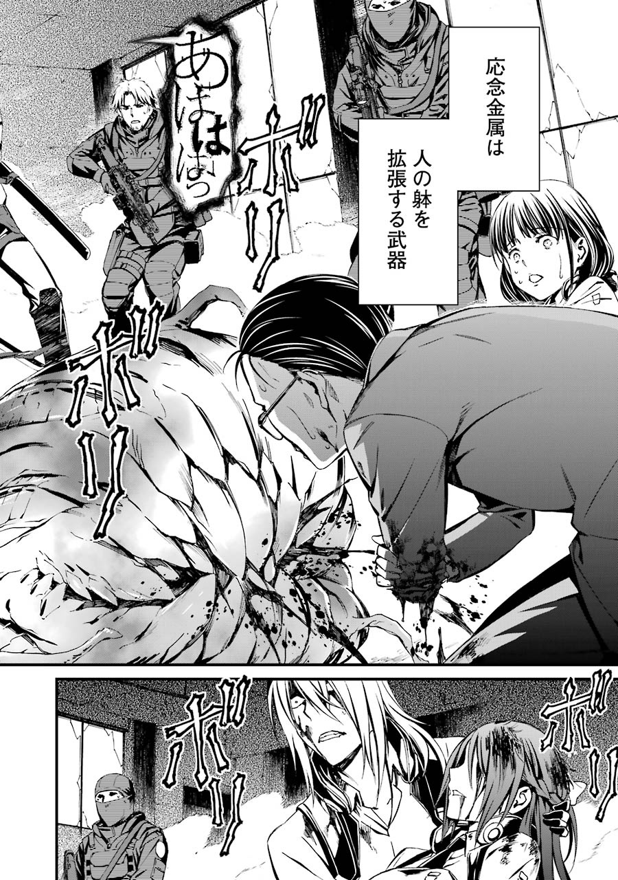 Kimi Shinitamou Koto Nakare - Chapter 20 - Page 28