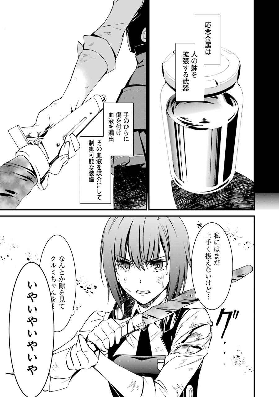 Kimi Shinitamou Koto Nakare - Chapter 20 - Page 3