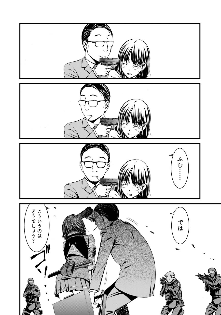 Kimi Shinitamou Koto Nakare - Chapter 20 - Page 6