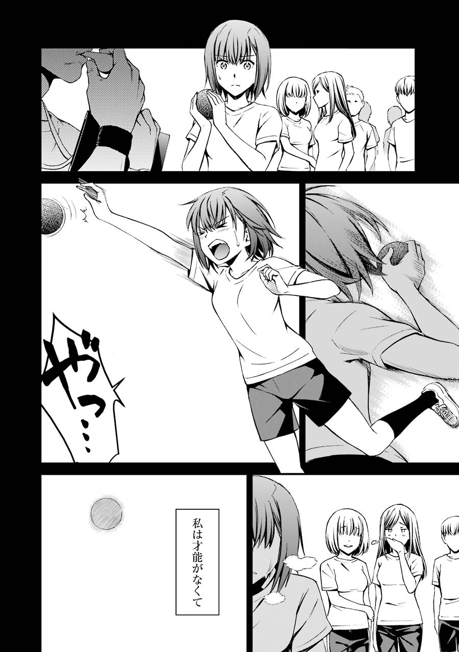 Kimi Shinitamou Koto Nakare - Chapter 21 - Page 10