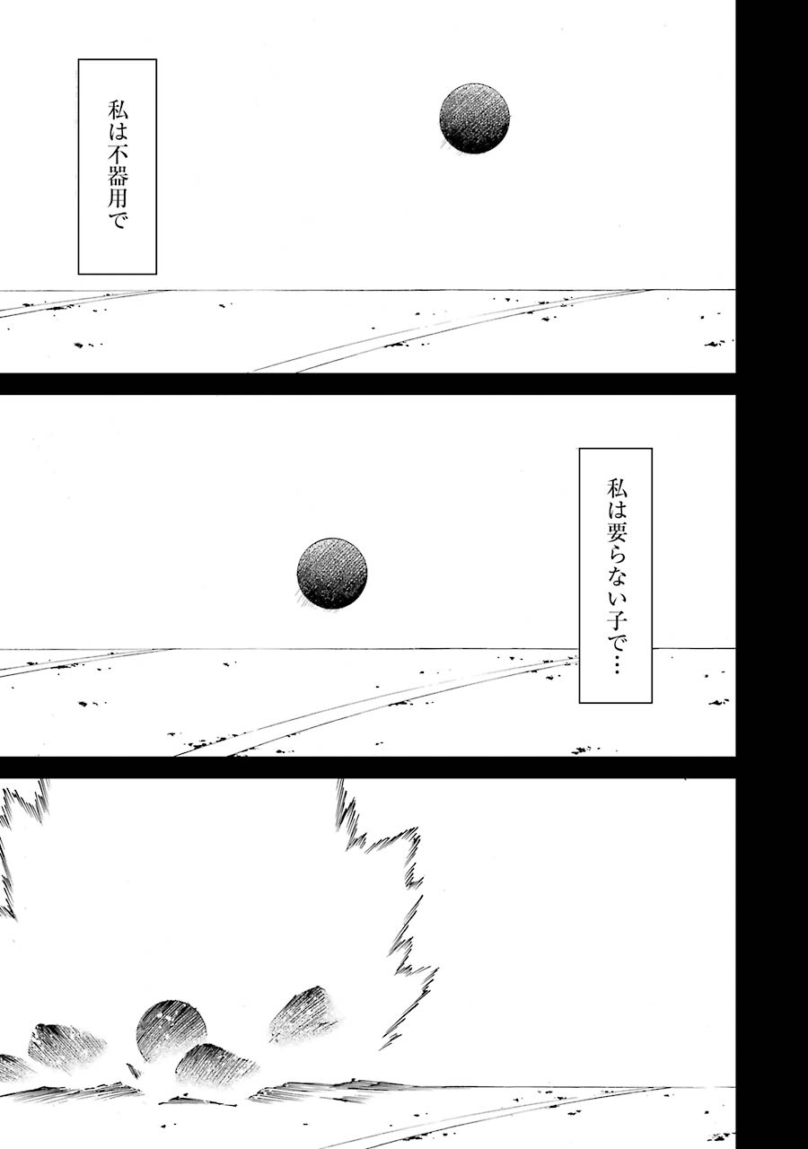 Kimi Shinitamou Koto Nakare - Chapter 21 - Page 11