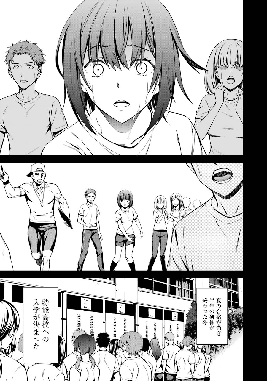 Kimi Shinitamou Koto Nakare - Chapter 21 - Page 13