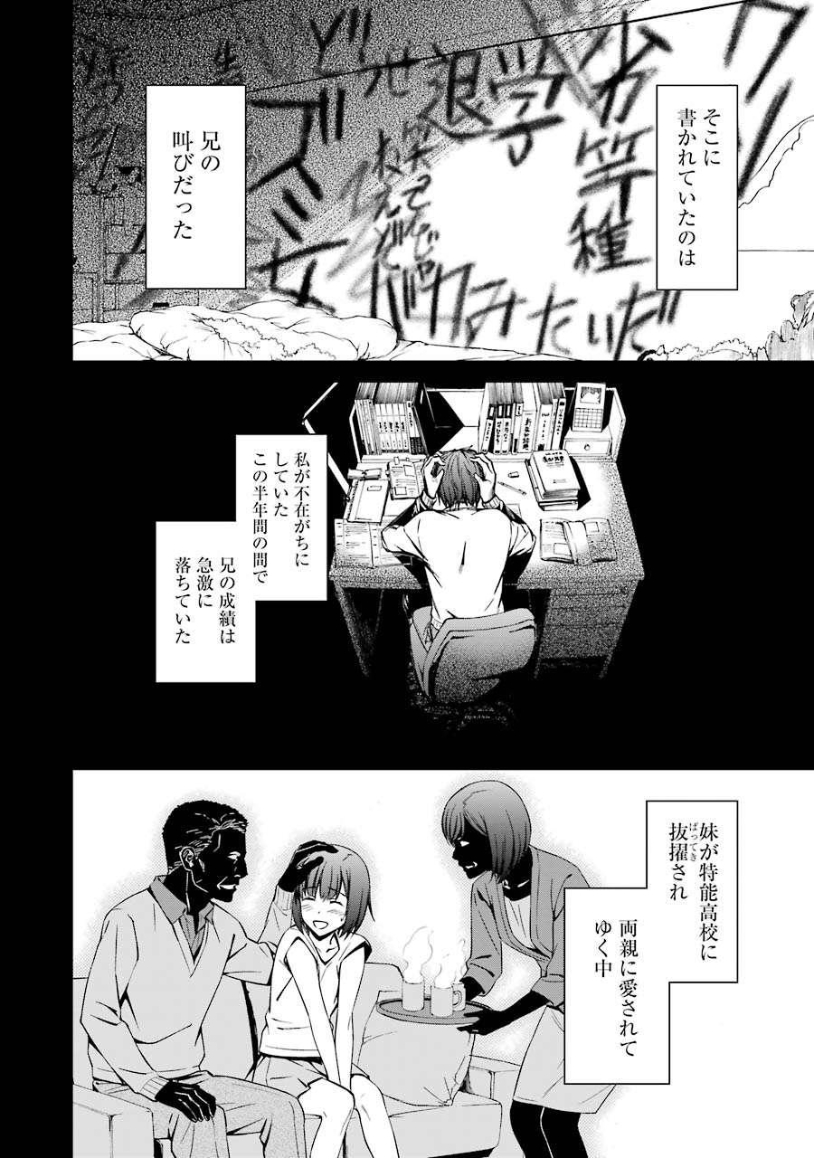 Kimi Shinitamou Koto Nakare - Chapter 21 - Page 18