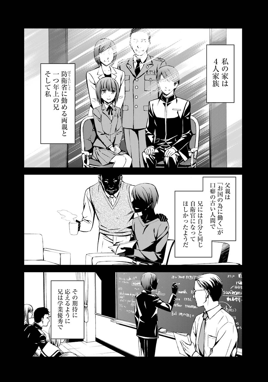 Kimi Shinitamou Koto Nakare - Chapter 21 - Page 2