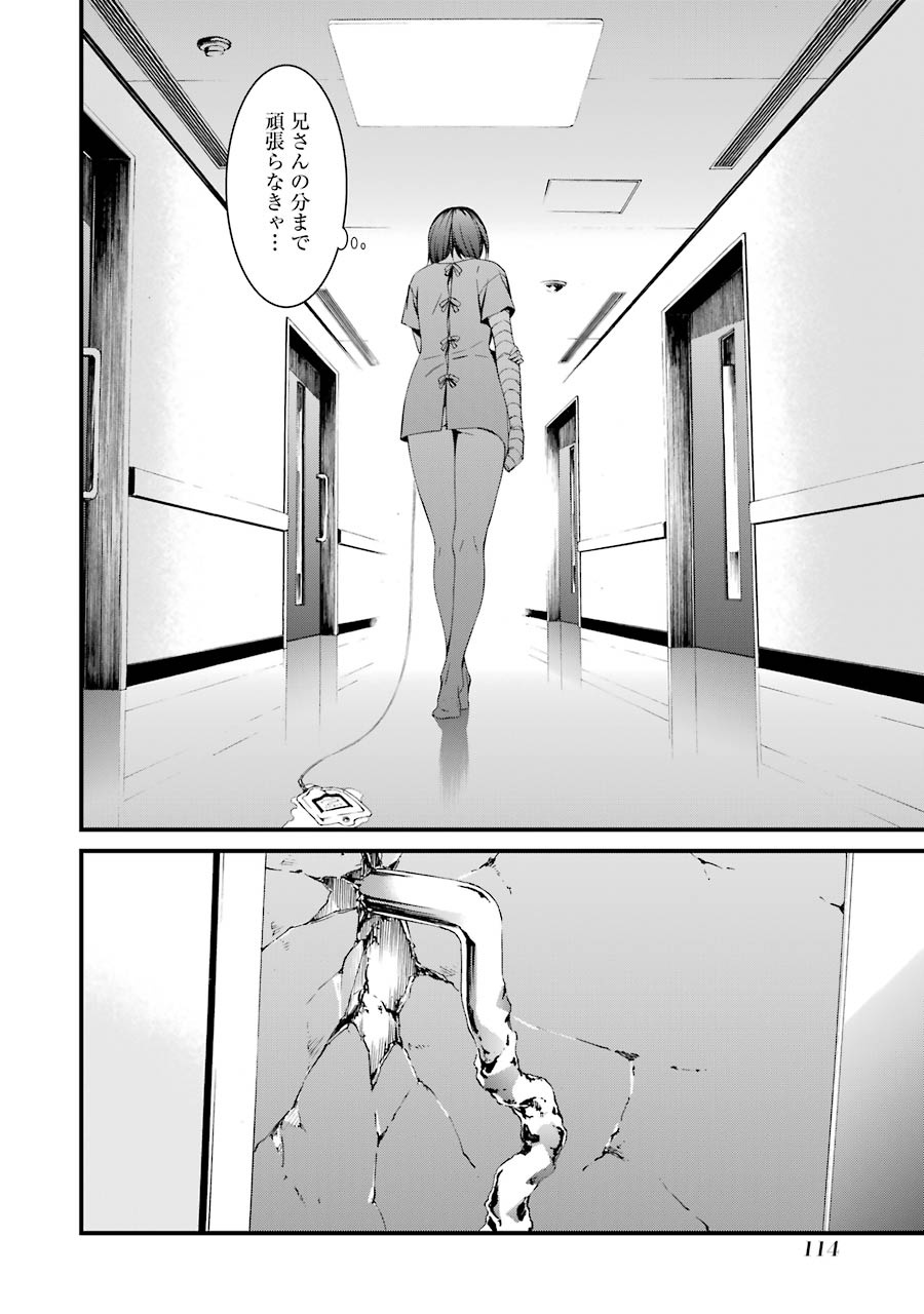 Kimi Shinitamou Koto Nakare - Chapter 21 - Page 22