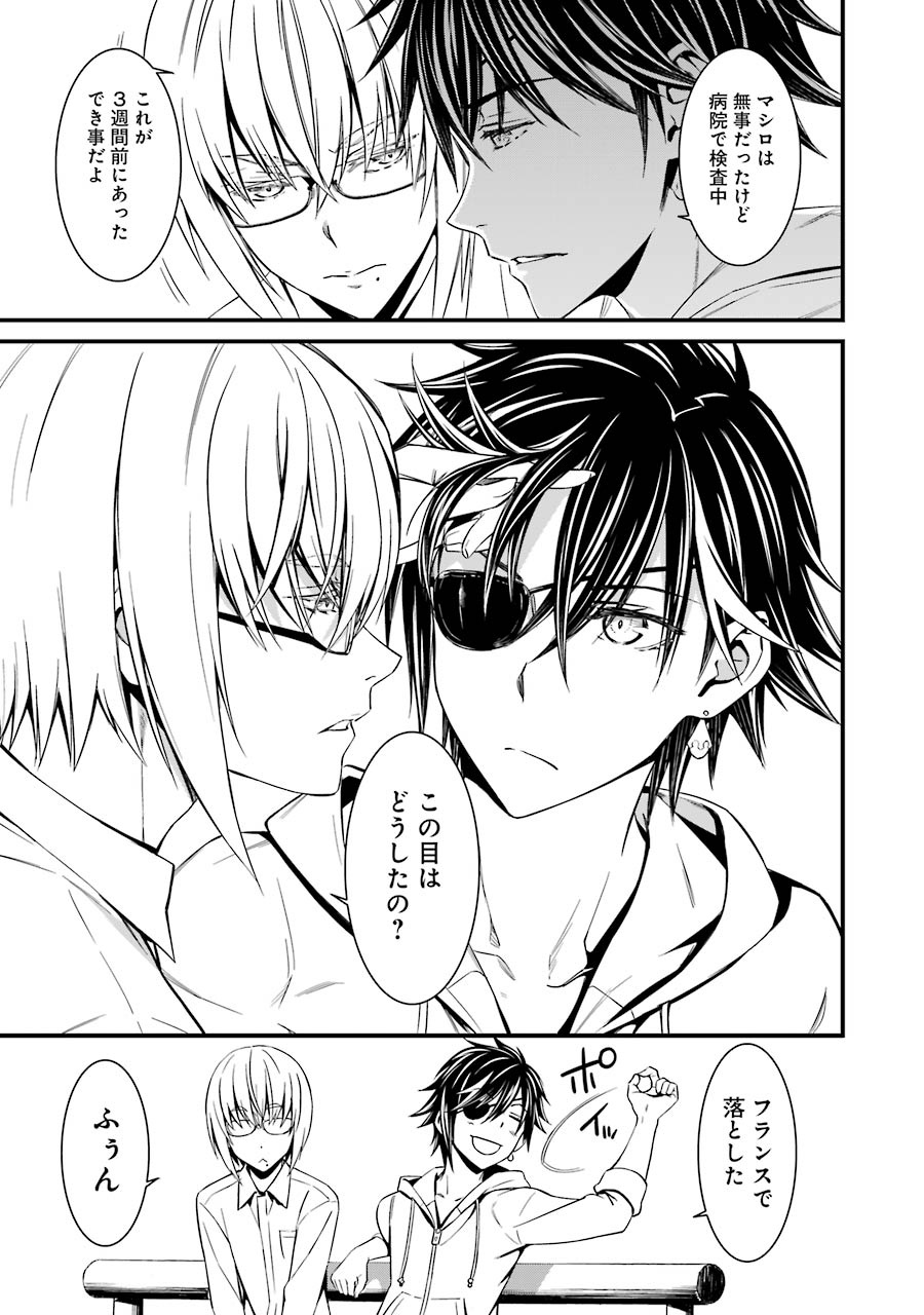 Kimi Shinitamou Koto Nakare - Chapter 21 - Page 25