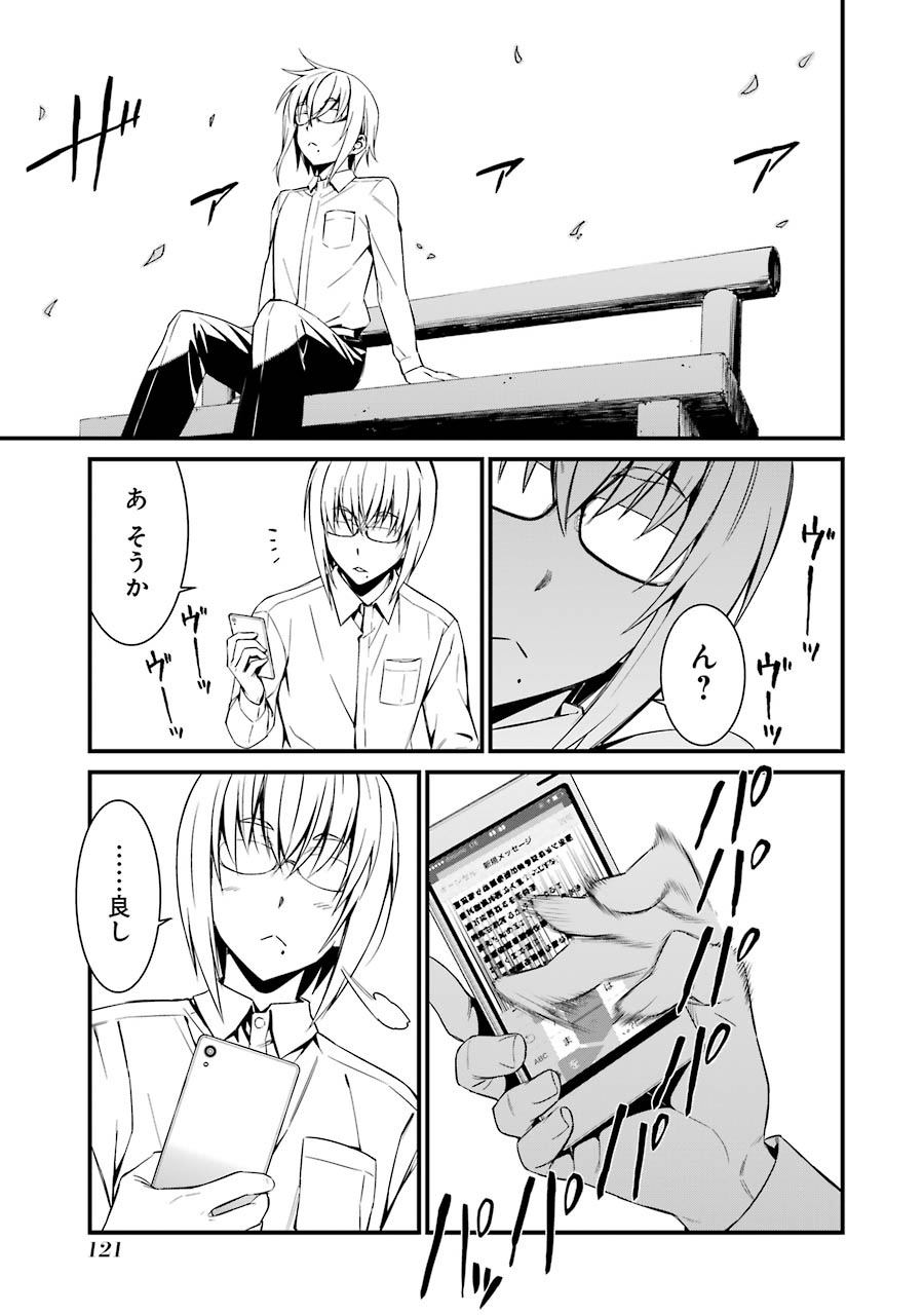 Kimi Shinitamou Koto Nakare - Chapter 21 - Page 29