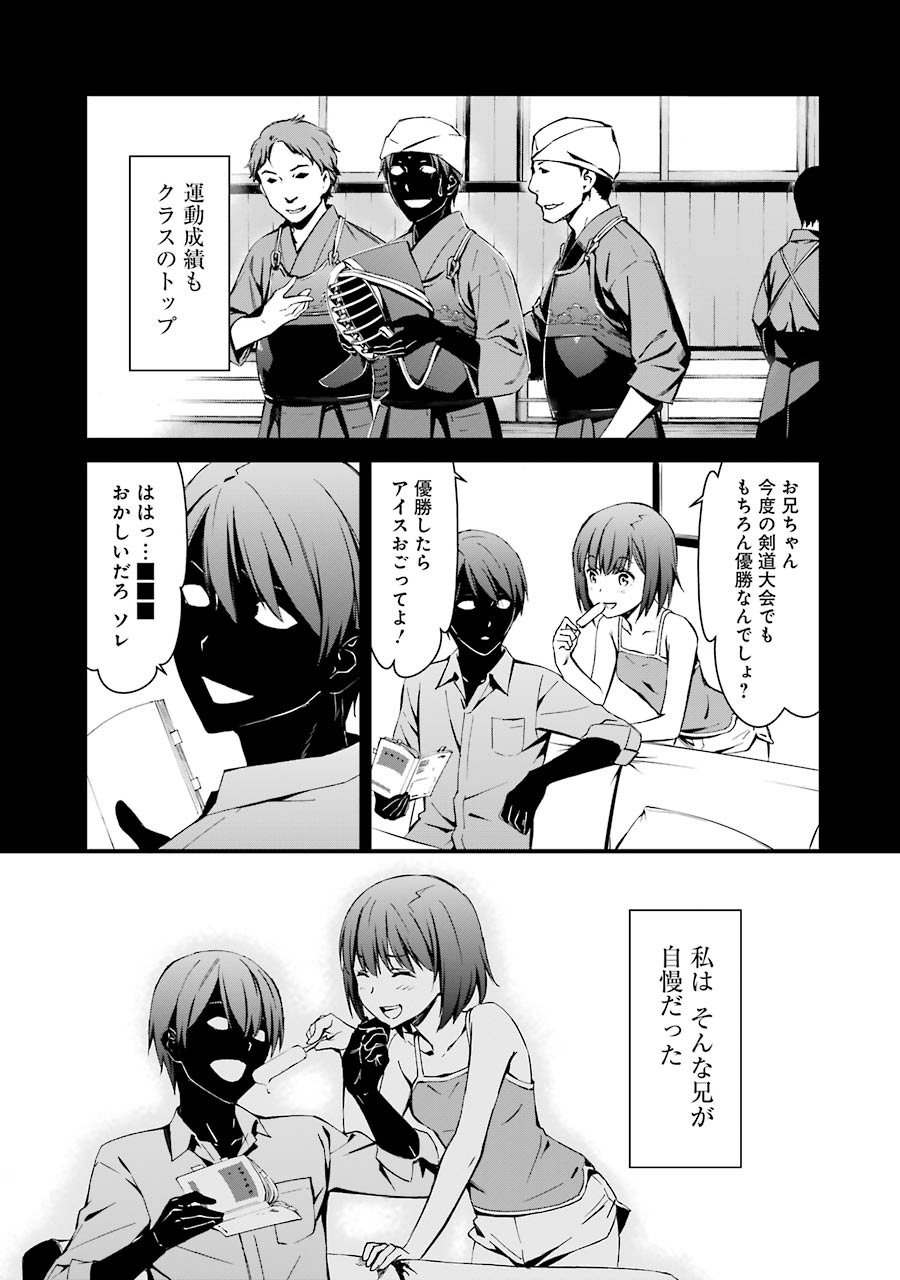 Kimi Shinitamou Koto Nakare - Chapter 21 - Page 3