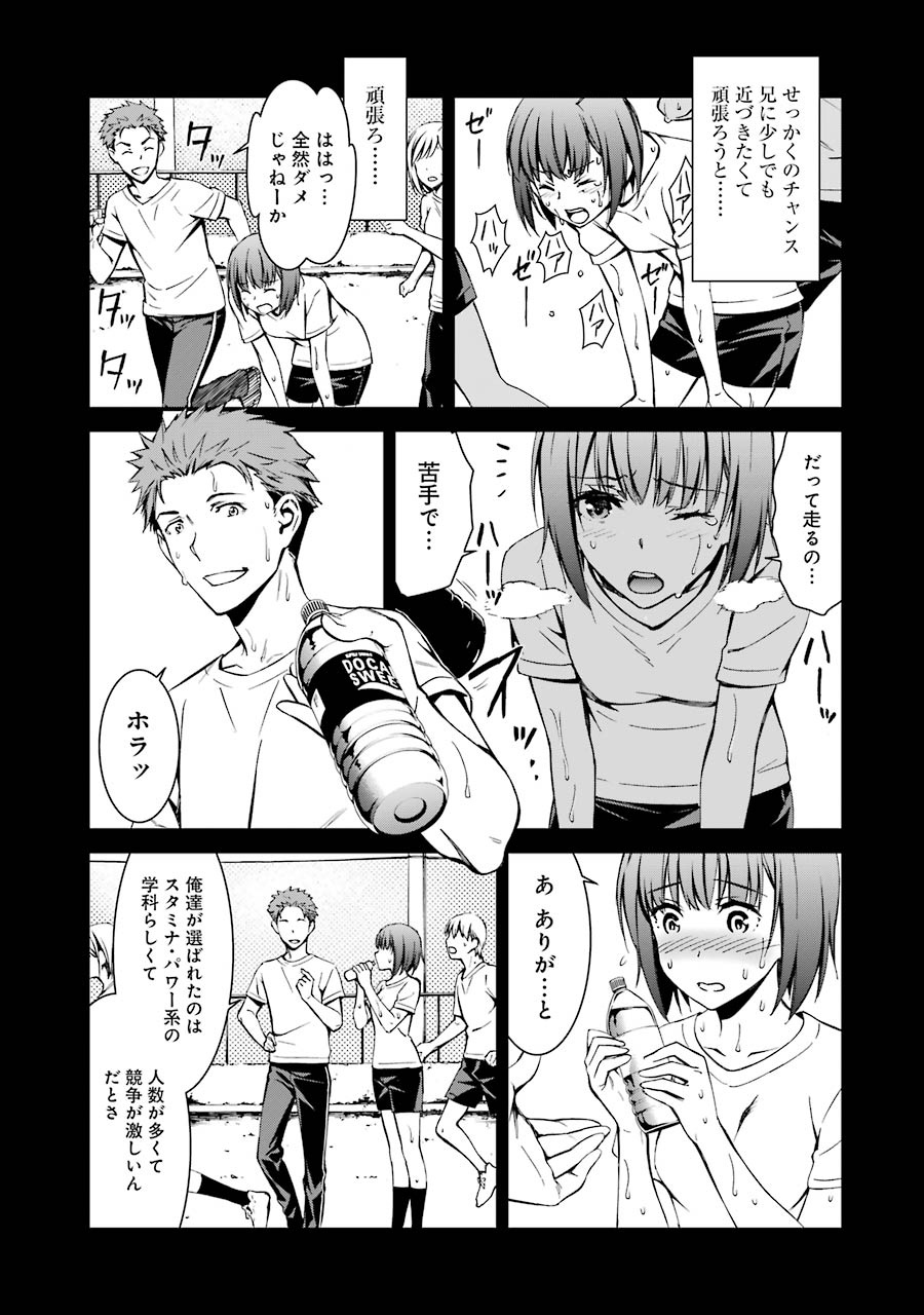 Kimi Shinitamou Koto Nakare - Chapter 21 - Page 7