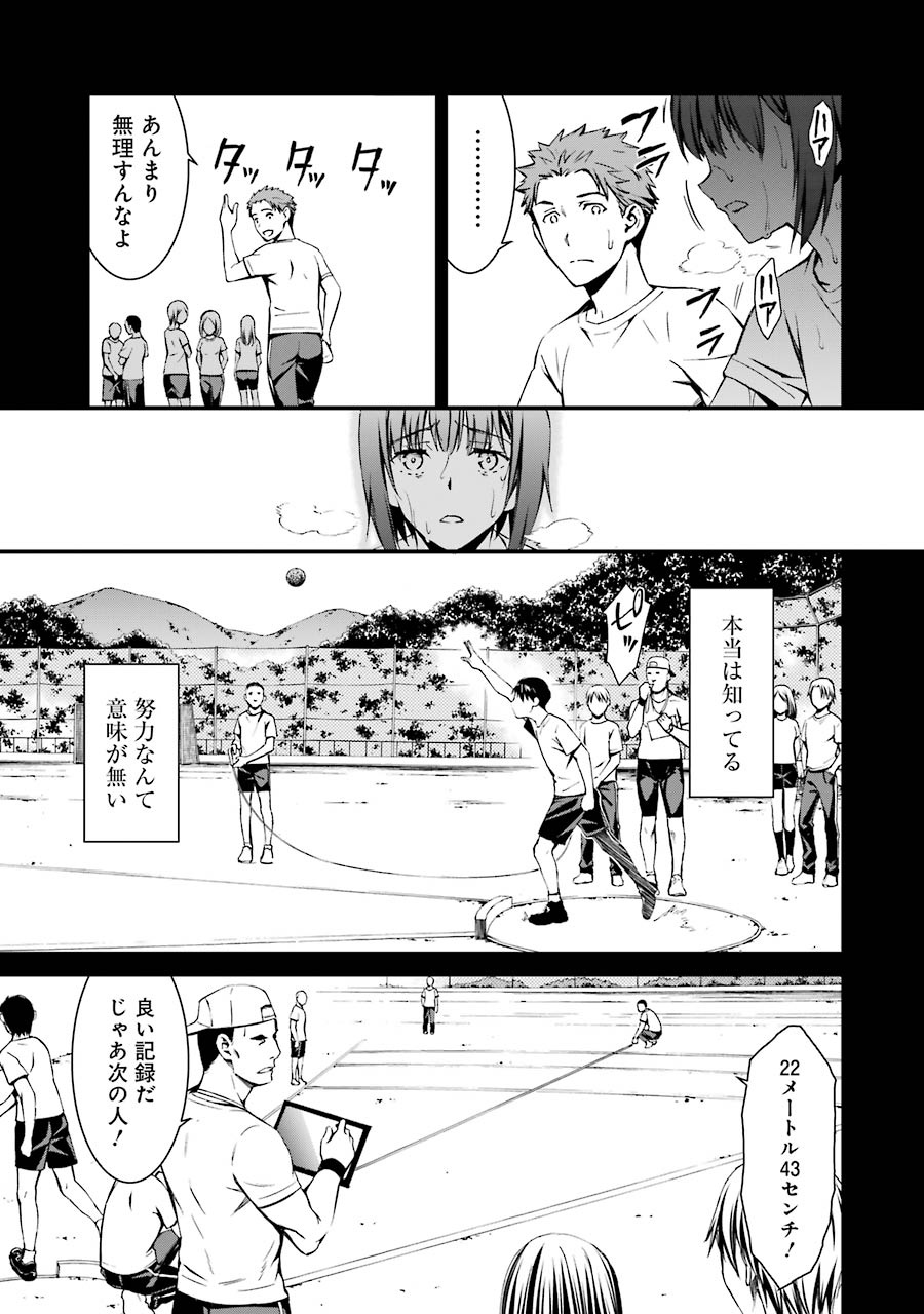 Kimi Shinitamou Koto Nakare - Chapter 21 - Page 9