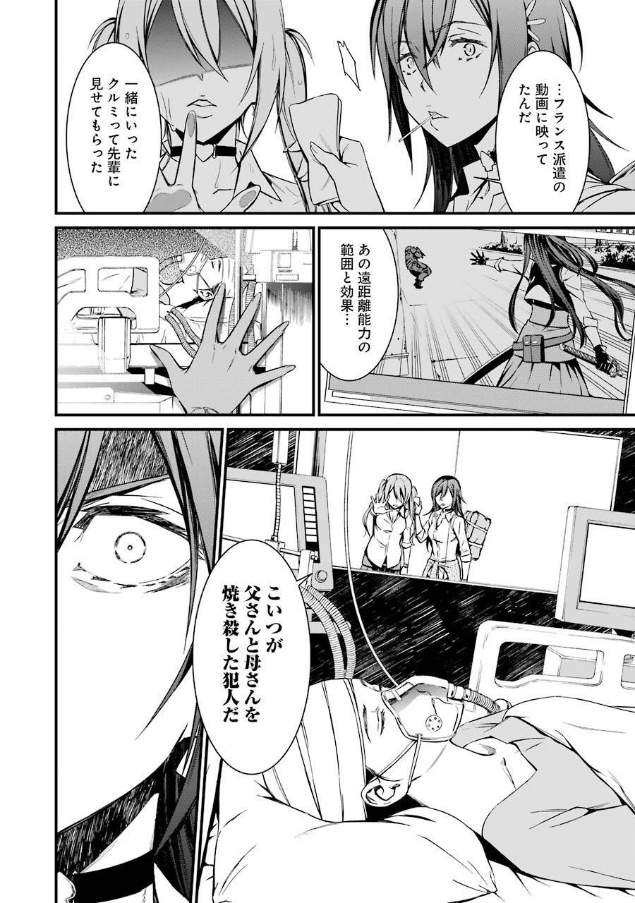 Kimi Shinitamou Koto Nakare - Chapter 22 - Page 11