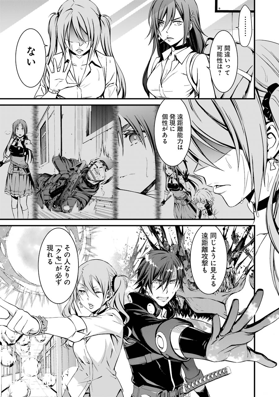 Kimi Shinitamou Koto Nakare - Chapter 22 - Page 12