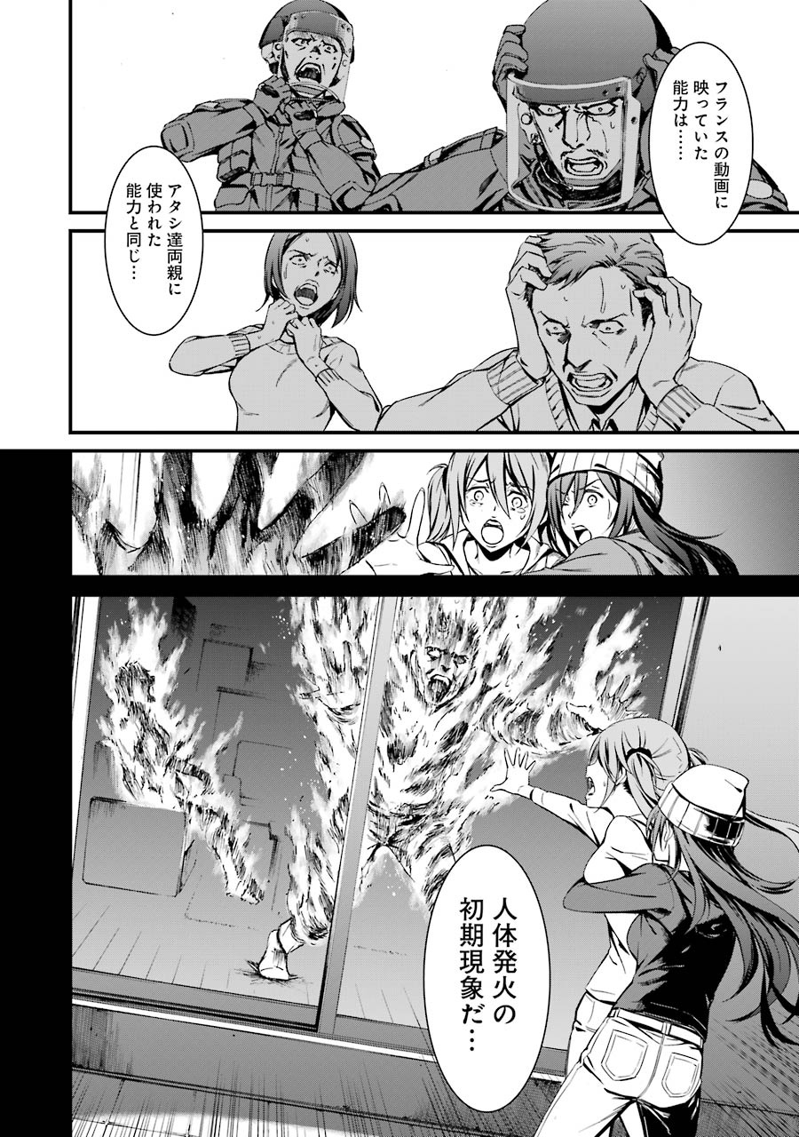 Kimi Shinitamou Koto Nakare - Chapter 22 - Page 13