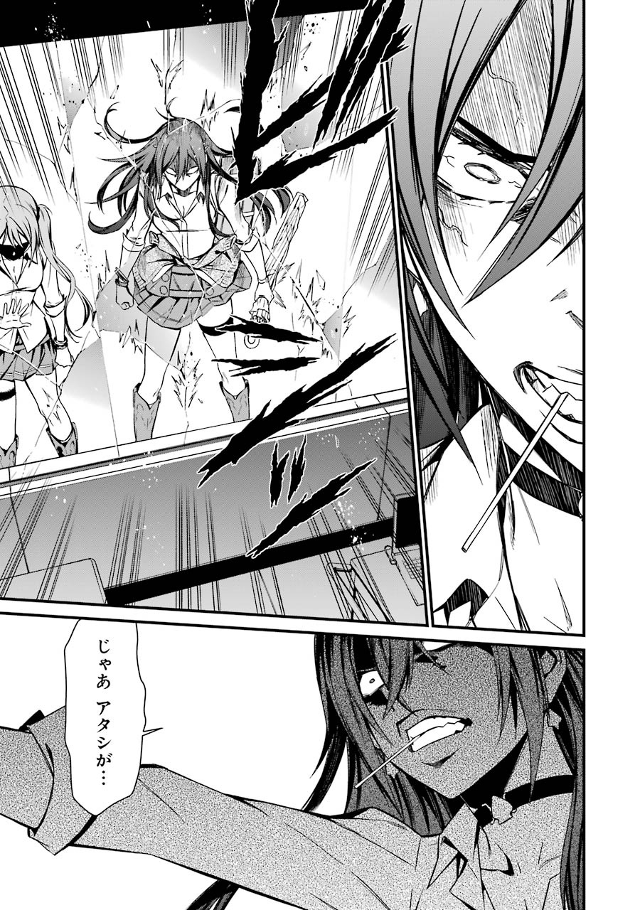 Kimi Shinitamou Koto Nakare - Chapter 22 - Page 14